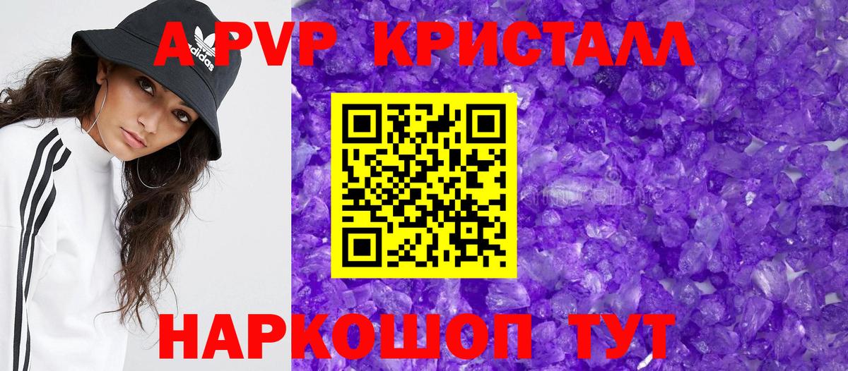 A PVP крисы CK Армавир