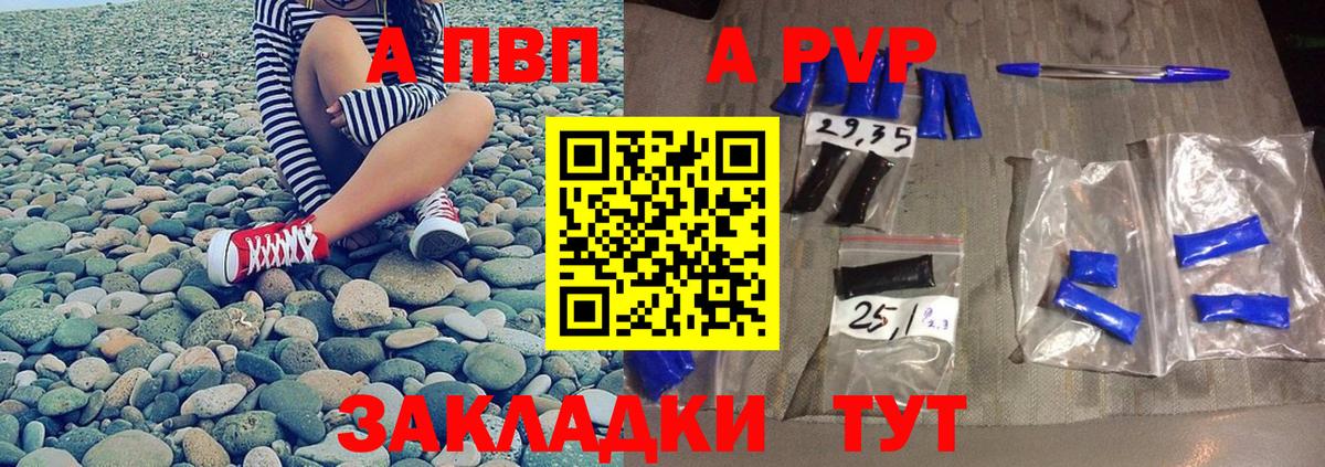 Армавир  Alfa_PVP  Вход с VPN  A-PVP Crystall  A PVP VHQ  Alfa_PVP крисы CK 