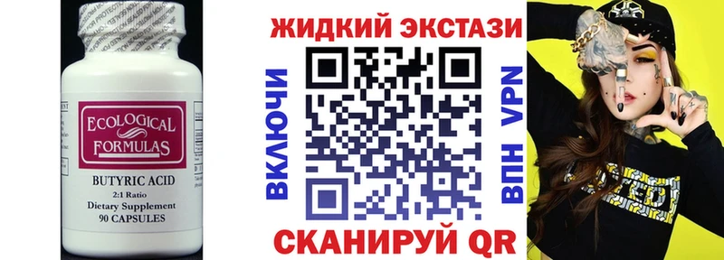 дарнет шоп  Армавир  БУТИРАТ бутандиол 