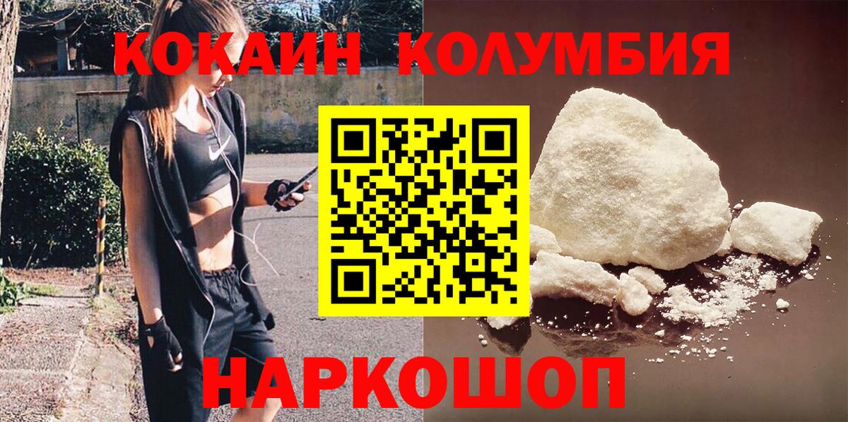 Cocaine Боливия Армавир