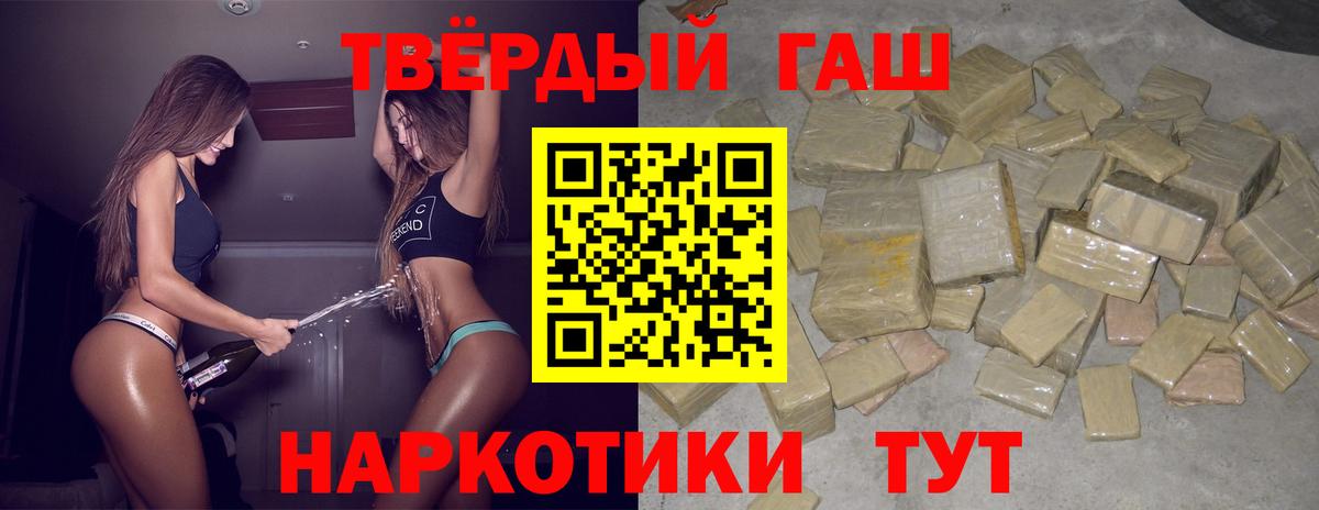 ГАШИШ хэш Армавир