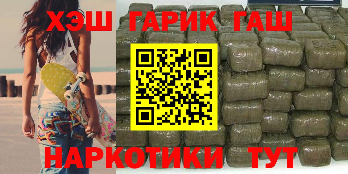Гашиш hashish  Вход с VPN  Гашиш  ГАШИШ 40% ТГК  дарнет шоп  Армавир 