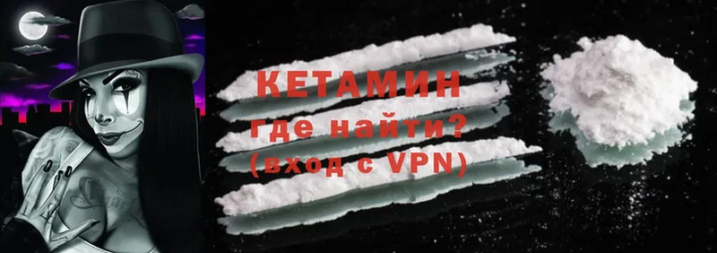 КЕТАМИН ketamine  Армавир 