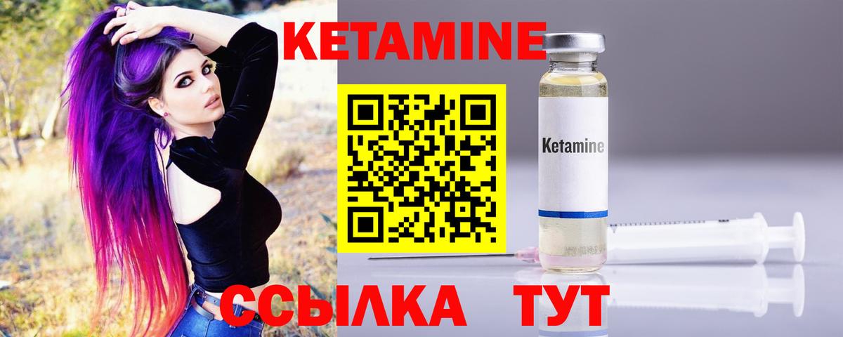 КЕТАМИН ketamine Армавир