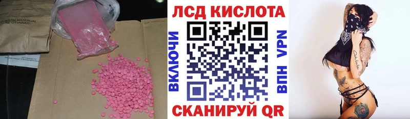Лсд 25 экстази кислота  Армавир 
