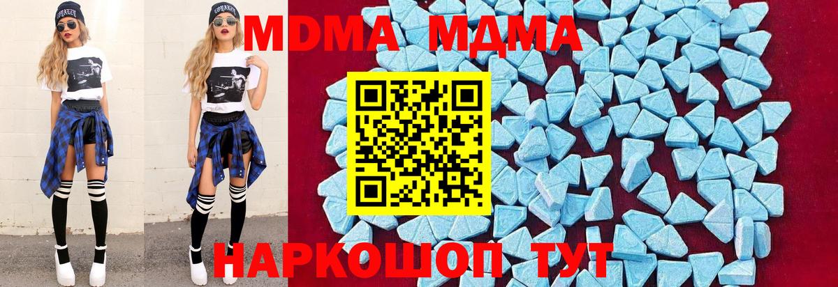 Армавир  MDMA кристаллы  MDMA  Вход с VPN  МДМА кристаллы 