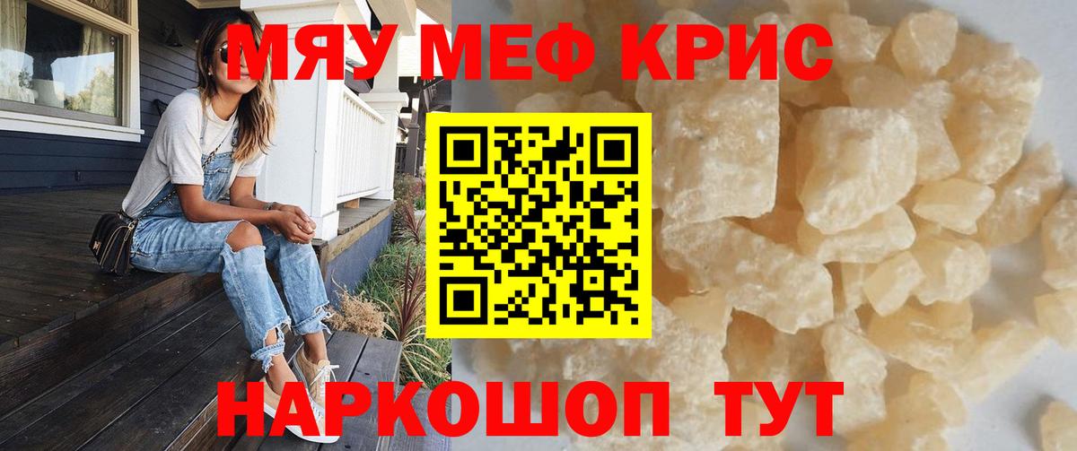 Меф Армавир