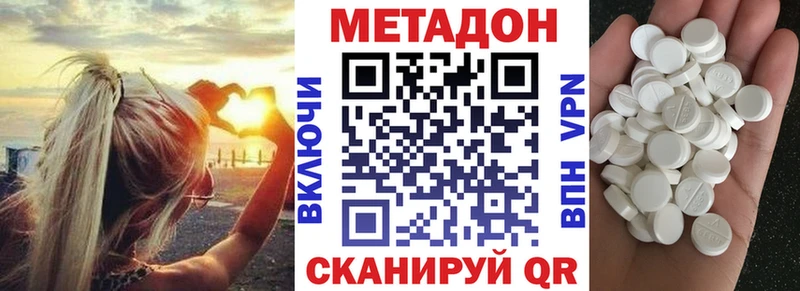 блэк спрут сайт  Армавир  МЕТАДОН methadone 
