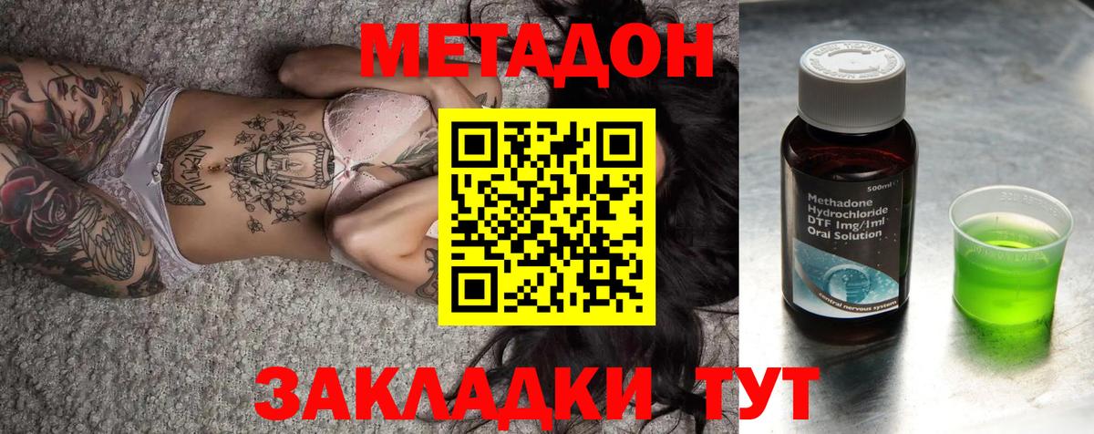 МЕТАДОН methadone  Вход с VPN  Армавир  площадка телеграм  Метадон VHQ  OMG зеркало 