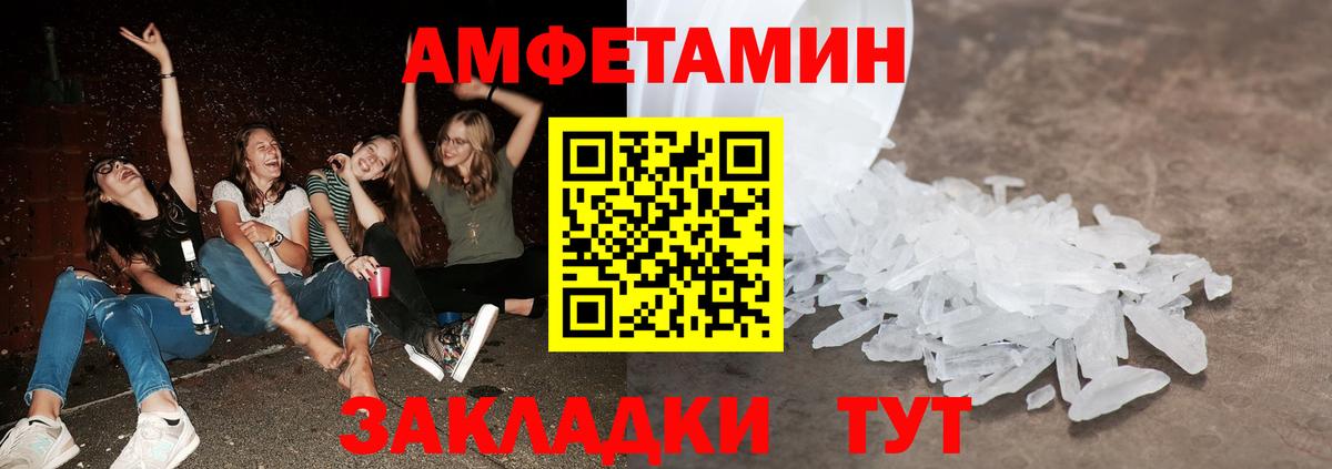 Метамфетамин витя Армавир