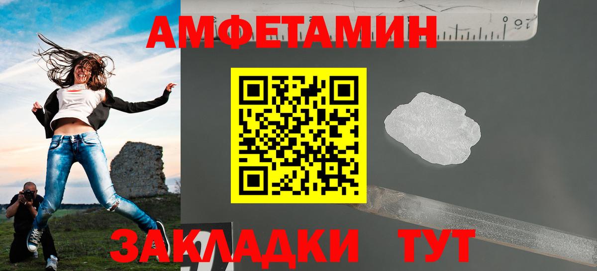 Метамфетамин кристалл  Вход с VPN  Армавир 
