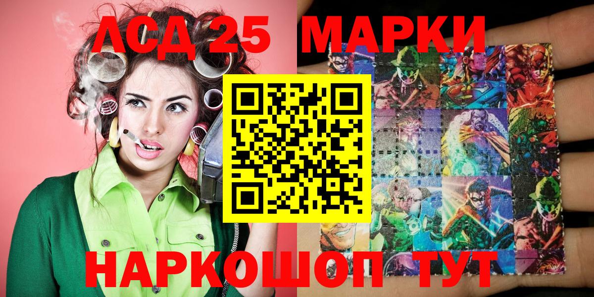 Наркотические марки  Вход с VPN  Армавир  Наркотические марки 1,8мг 