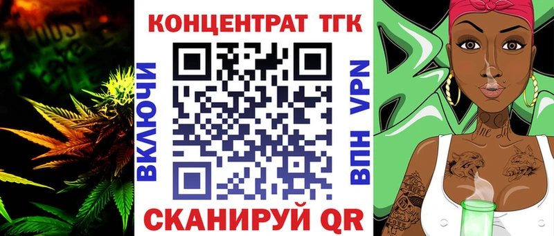 ТГК вейп с тгк  магазин    Армавир 