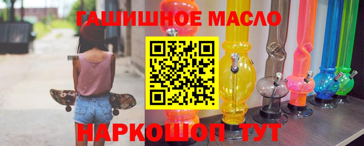 ТГК вейп Армавир