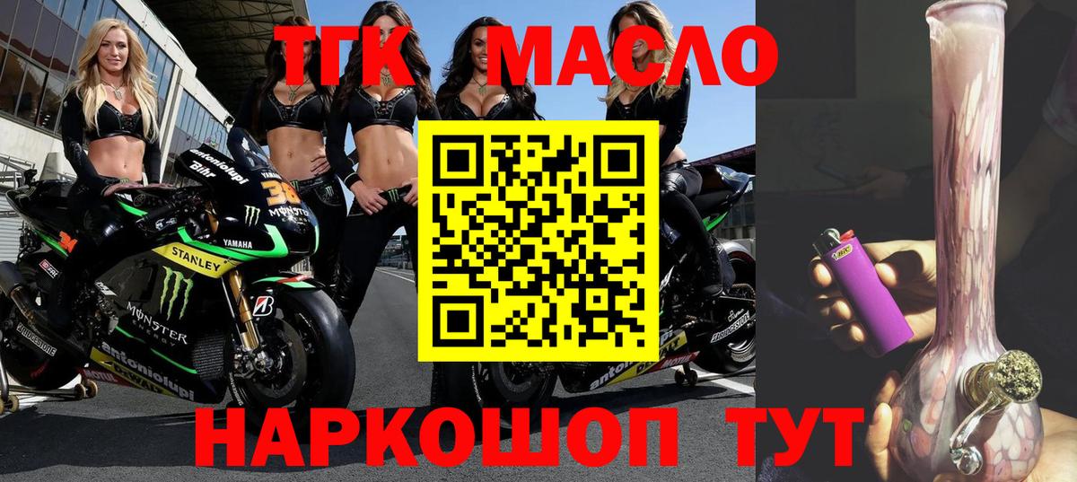 Армавир  Дистиллят ТГК жижа  Вход с VPN 